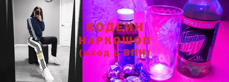 дарк нет состав  Нефтегорск  Кодеиновый сироп Lean Purple Drank 